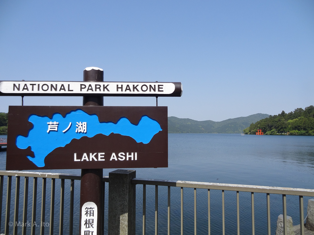 Ashi Lake 芦ノ湖 01