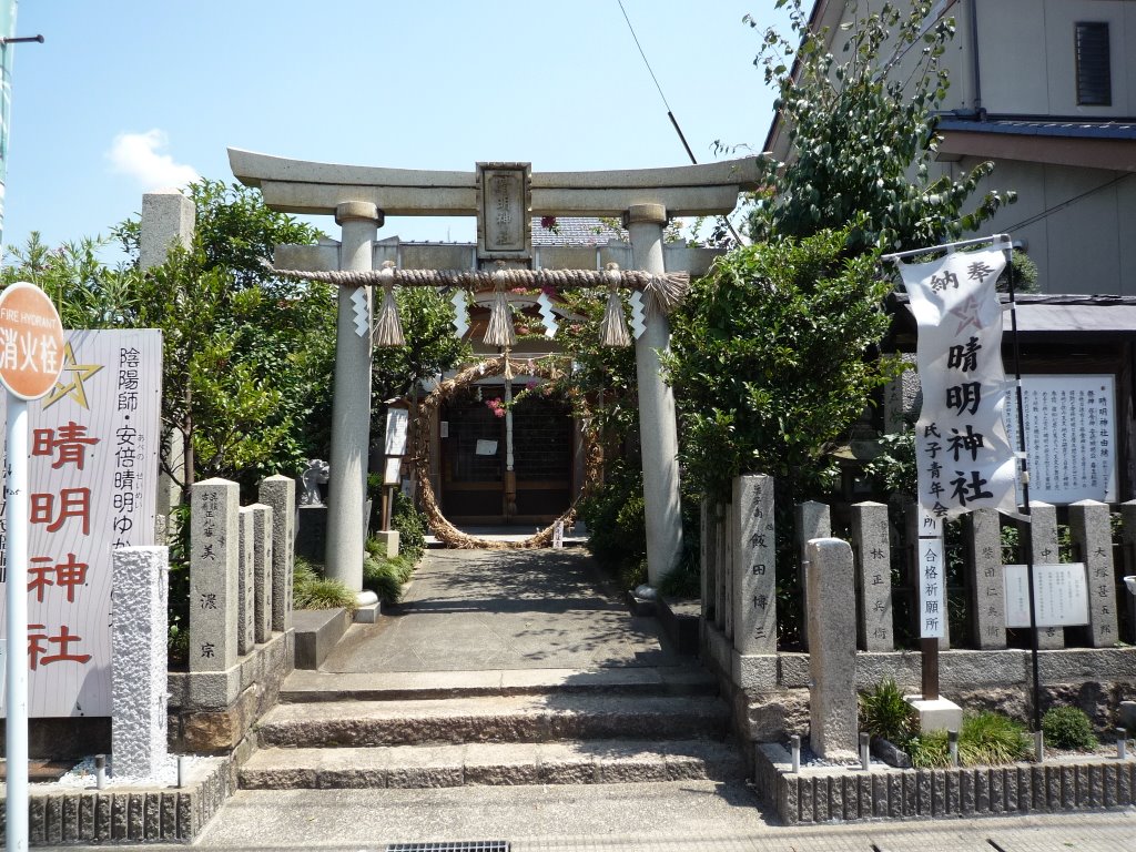 Seimei Shrine 03
