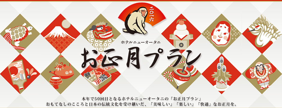 39fbbc0e69c24cb30edfa54a053991f9 Oshougatsu 09